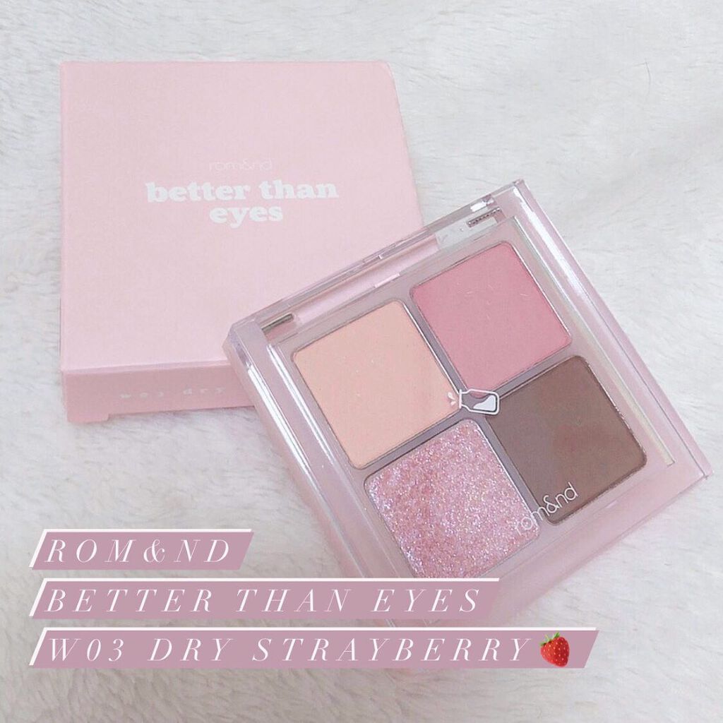 ベターザンアイズ ミルクシリーズ/rom&nd/アイシャドウパレットを使ったクチコミ(1枚目)