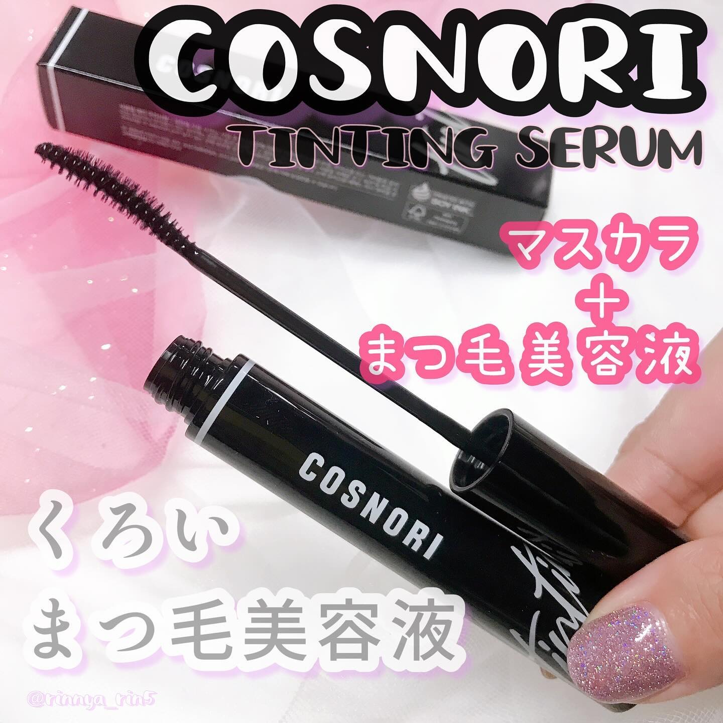 ザパーフェクトホワイトニング EXクリーム/COSNORI/フェイスクリームを使ったクチコミ（2枚目）