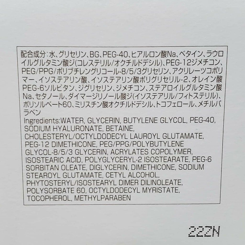 モイストバランス  ローション/ACSEINE/化粧水を使ったクチコミ（3枚目）