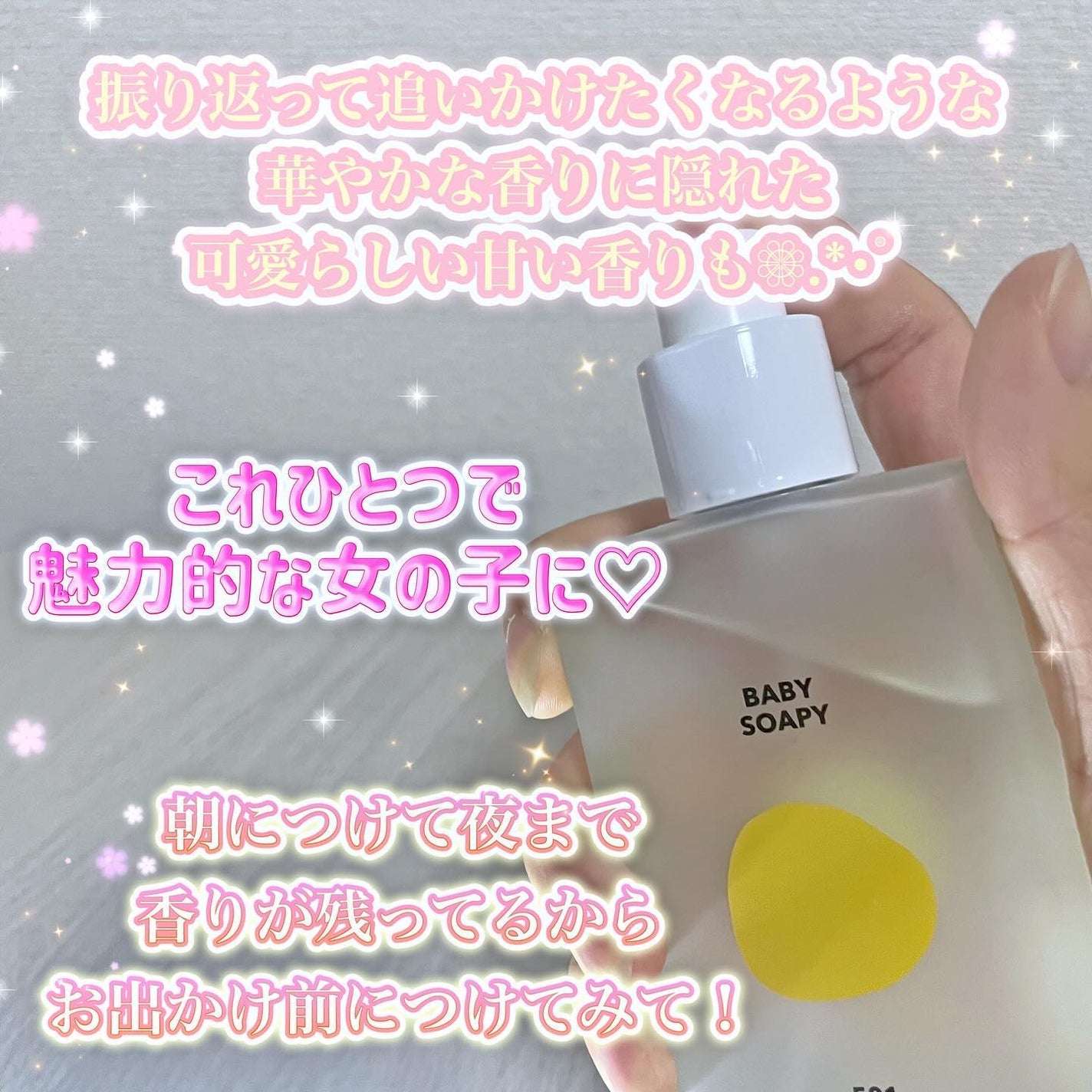 シグネチャーボディーパフュームミスト BABY SOAPY/DUFT&DOFT/香水(レディース)を使ったクチコミ(3枚目)