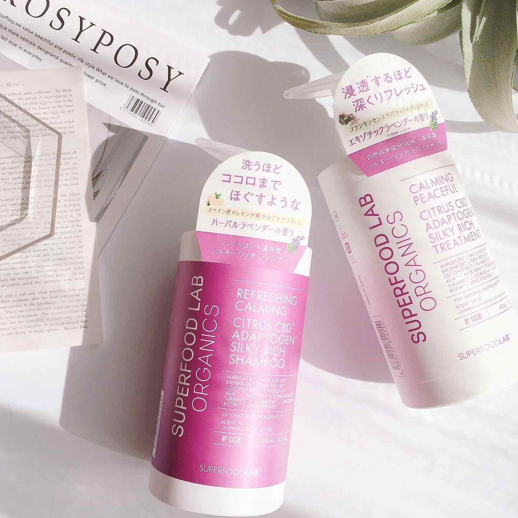 スーパーフードラボ オーガニックス シルキーリッチ シャンプー＆トリートメント/SUPERFOOD LAB/市販シャンプーを使ったクチコミ（1枚目）