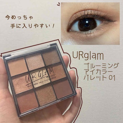 UR GLAM BLOOMING EYE COLOR PALETTE/U R GLAM/アイシャドウパレットを使ったクチコミ(1枚目)