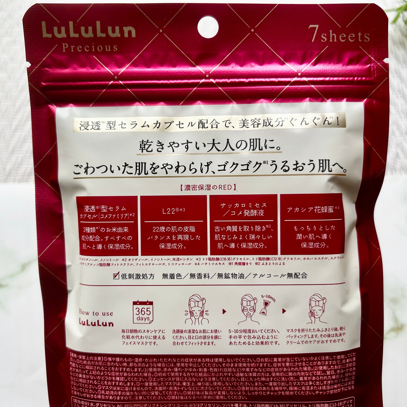 ルルルンプレシャス RED(モイスト)【旧】/ルルルン/シートマスク・パックを使ったクチコミ(4枚目)