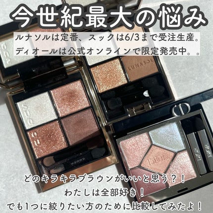 アイカラーレーション/LUNASOL/アイシャドウパレットを使ったクチコミ(2枚目)