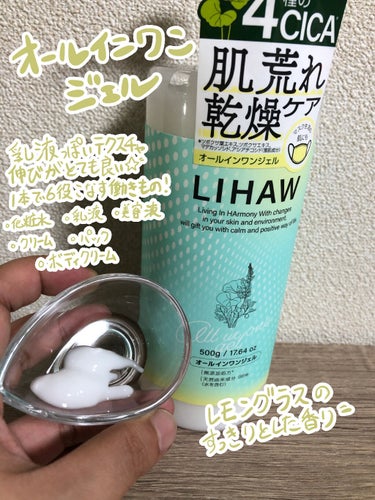 モイスチャーローション/LIHAW/化粧水を使ったクチコミ（4枚目）