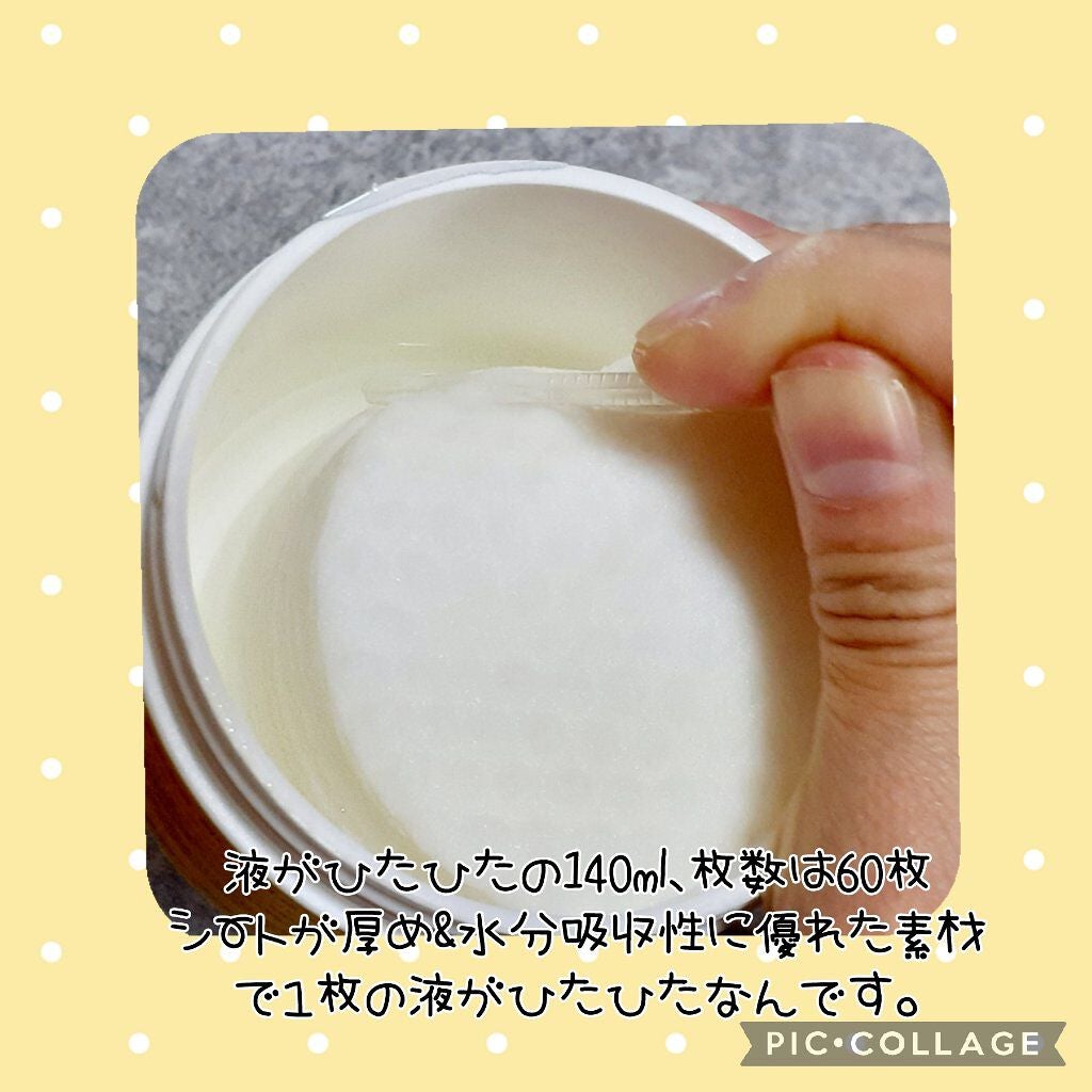 はちみつコラーゲントナーパッド/BIA Effect/トナーパッドを使ったクチコミ(4枚目)