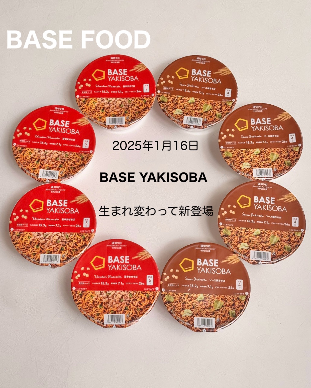 BASE YAKISOBA ソース焼きそば/ベースフード/完全栄養食を使ったクチコミ（1枚目）