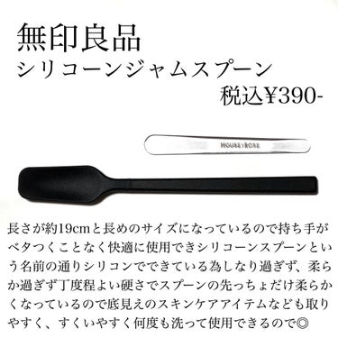 無印良品 シリコーンジャムスプーンのクチコミ「

シリコンタイプのスパチュラとしてオススメのジャムスプーン🥄🍓

_____________.....」（2枚目）