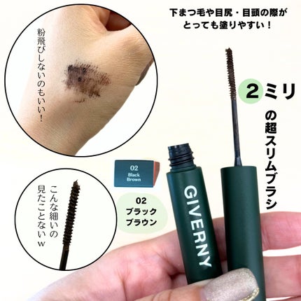 密着センシティブマスカラ/GIVERNY/マスカラを使ったクチコミ(8枚目)