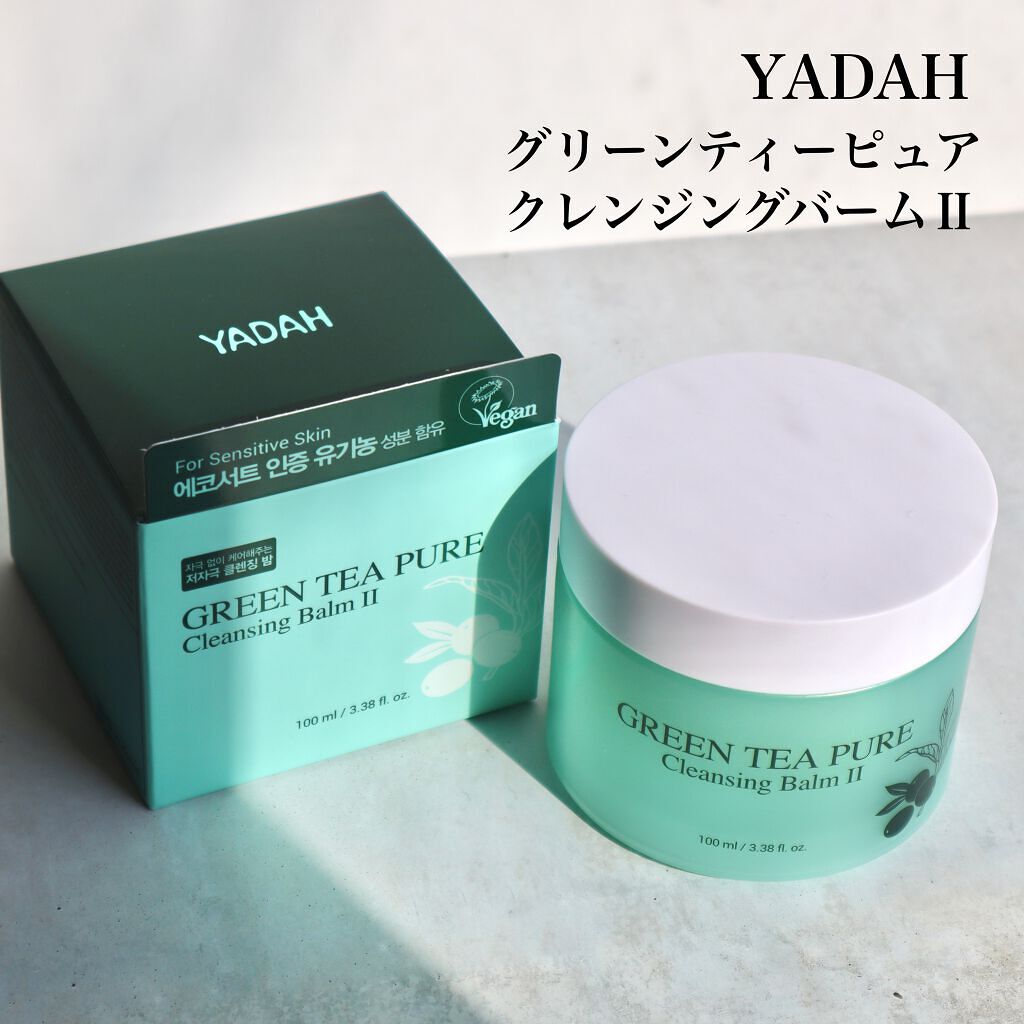 グリーンティーピュアクレンジングバームⅡ/YADAH/クレンジングバームを使ったクチコミ（2枚目）