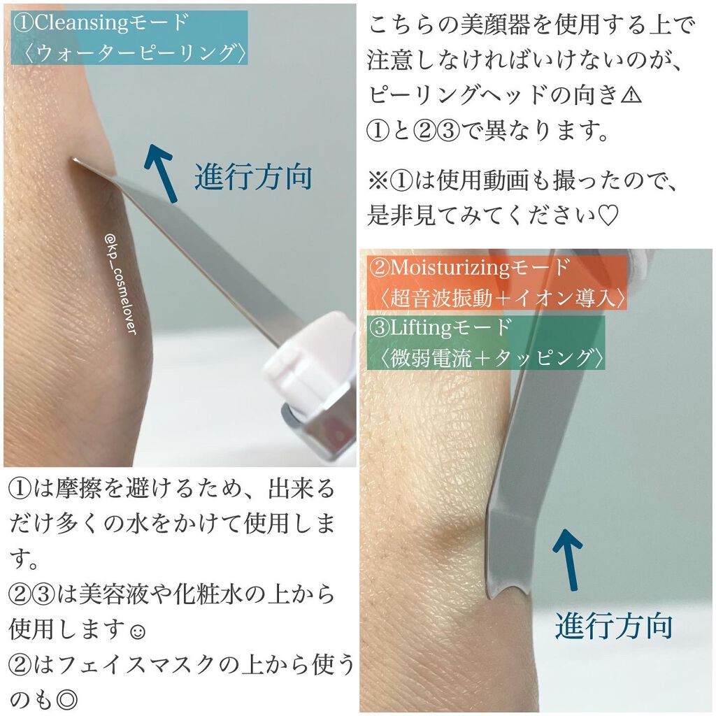 モイスチャーピーリングプロ/Le ment/美顔器・マッサージを使ったクチコミ(3枚目)