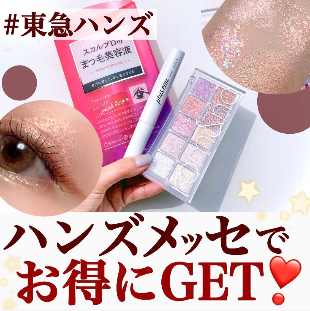 ベターザンパレット/rom&nd/アイシャドウパレットを使ったクチコミ(1枚目)