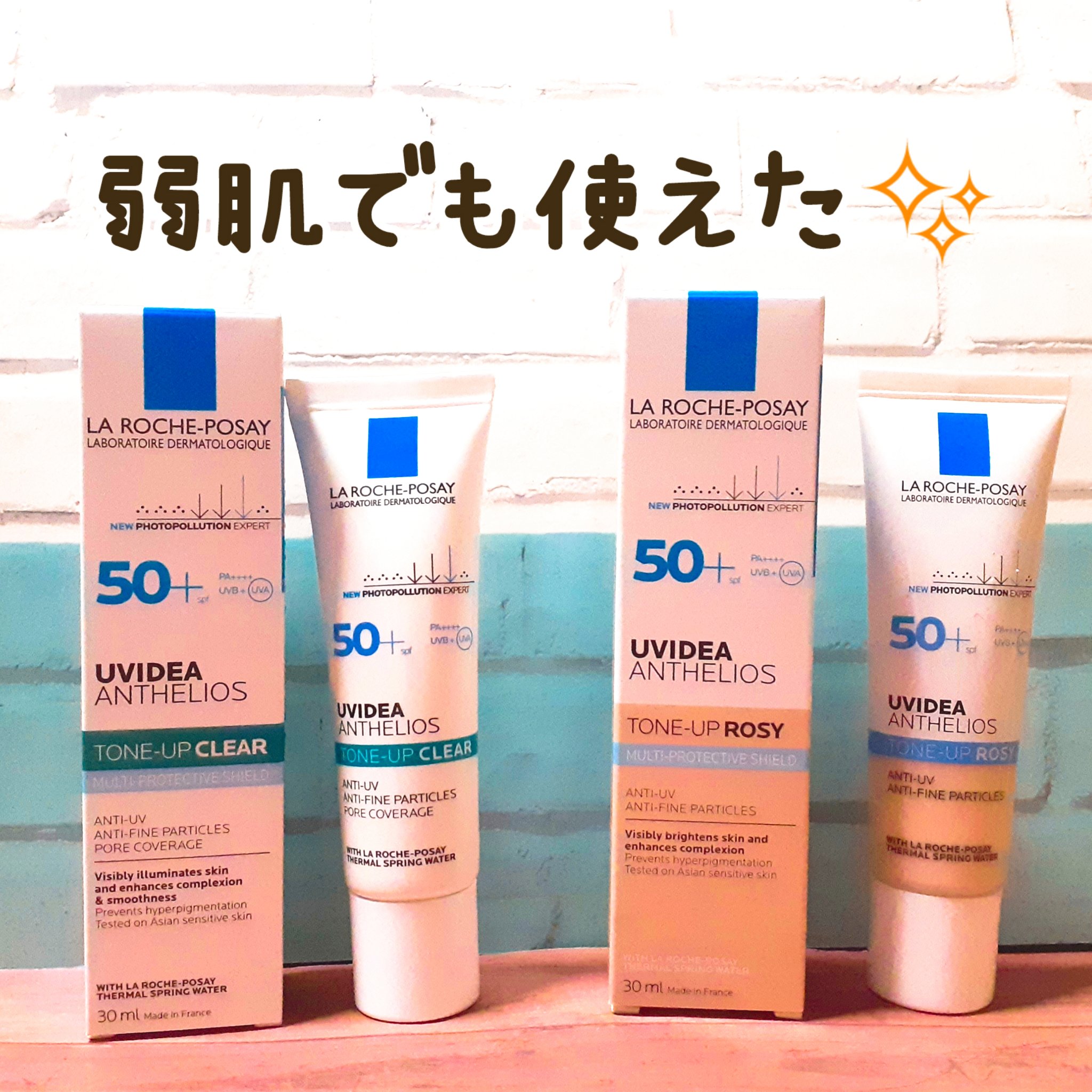 UVイデア XL プロテクショントーンアップ ローズ/ラ ロッシュ ポゼ/日焼け止めクリームを使ったクチコミ（1枚目）