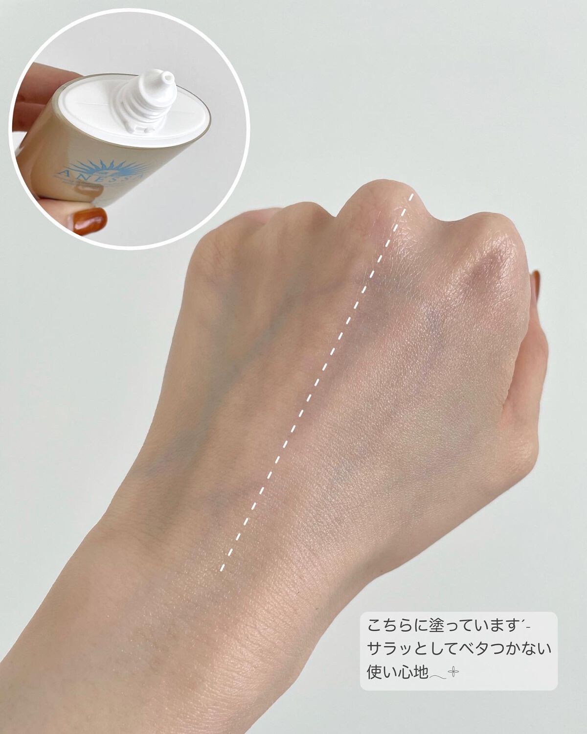 パーフェクトUV スキンケアミルク N/アネッサ/日焼け止め・UVケアを使ったクチコミ(4枚目)