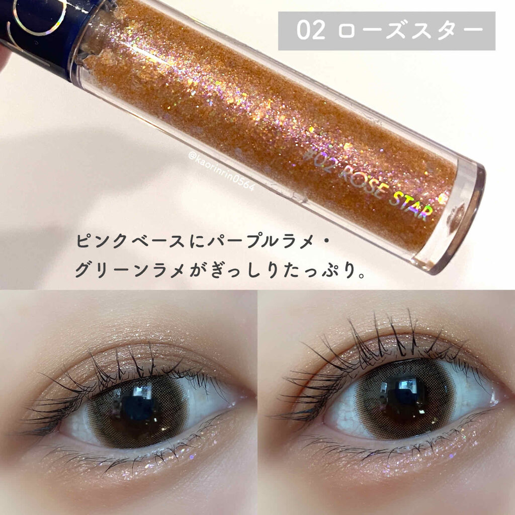 リキッド グリッター シャドウ/rom&nd/グリッターを使ったクチコミ（3枚目）