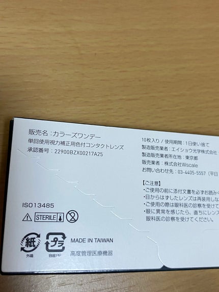 colors 1day/colors/ワンデー(1DAY)カラコンを使ったクチコミ(2枚目)