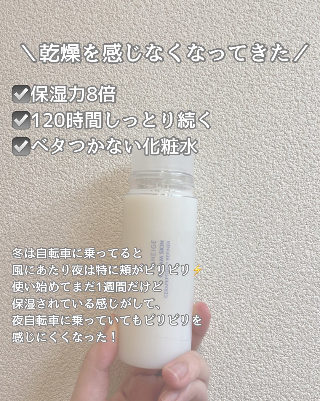 クリームスキン ローション/LANEIGE/化粧水を使ったクチコミ(2枚目)