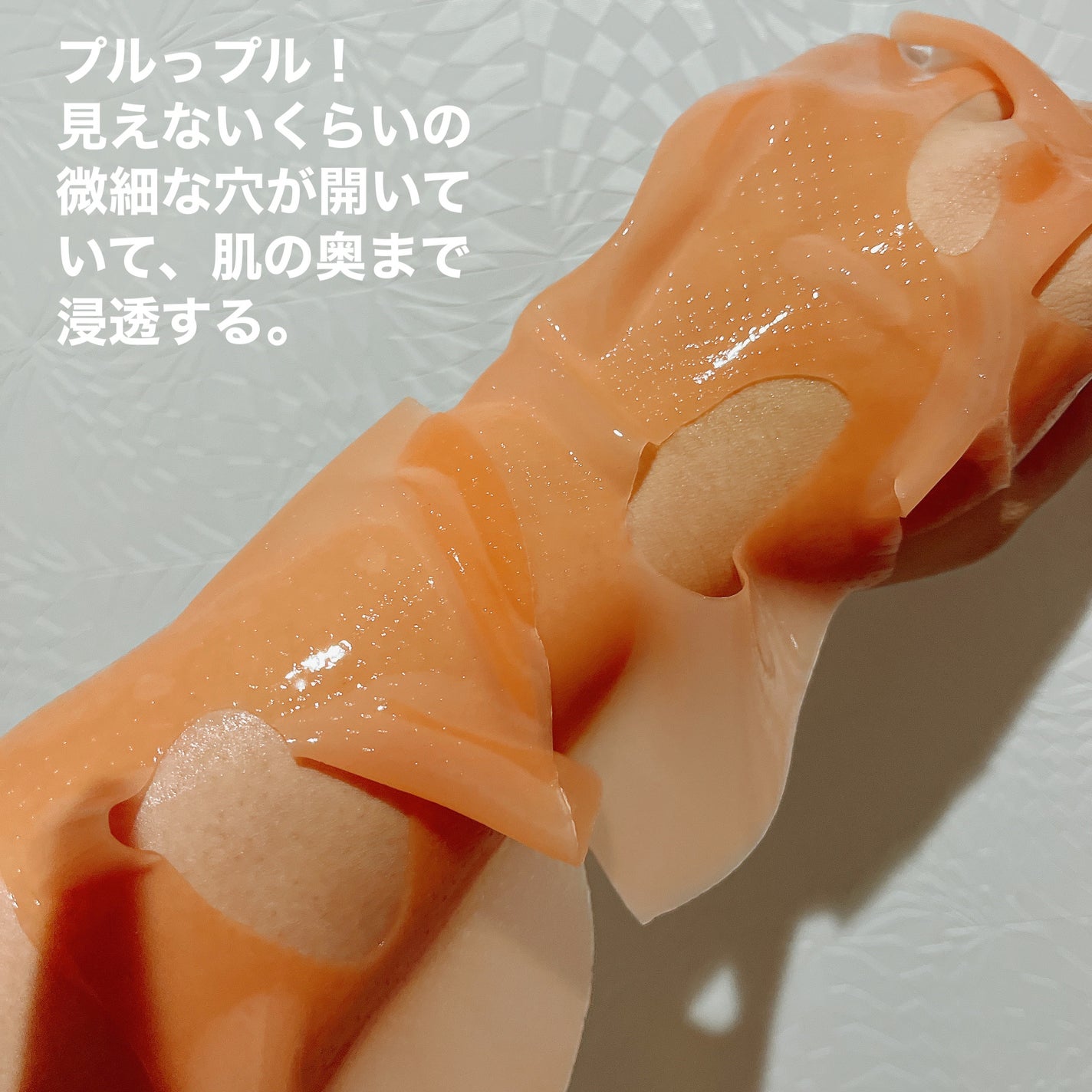 ハイドロゲルマスク ピンクマスクタイプ/イエスパ/シートマスク・パックを使ったクチコミ(4枚目)