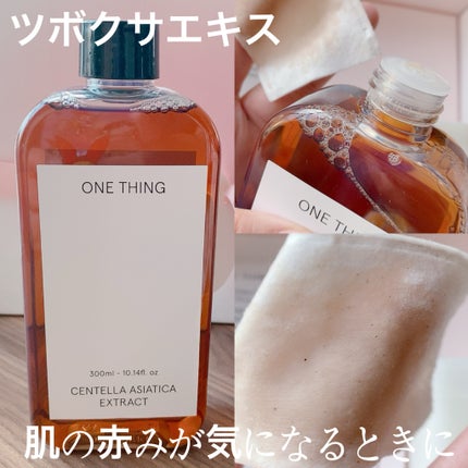 CICA CARE SAKURA EDITION SET/ONE THING/化粧水を使ったクチコミ(4枚目)