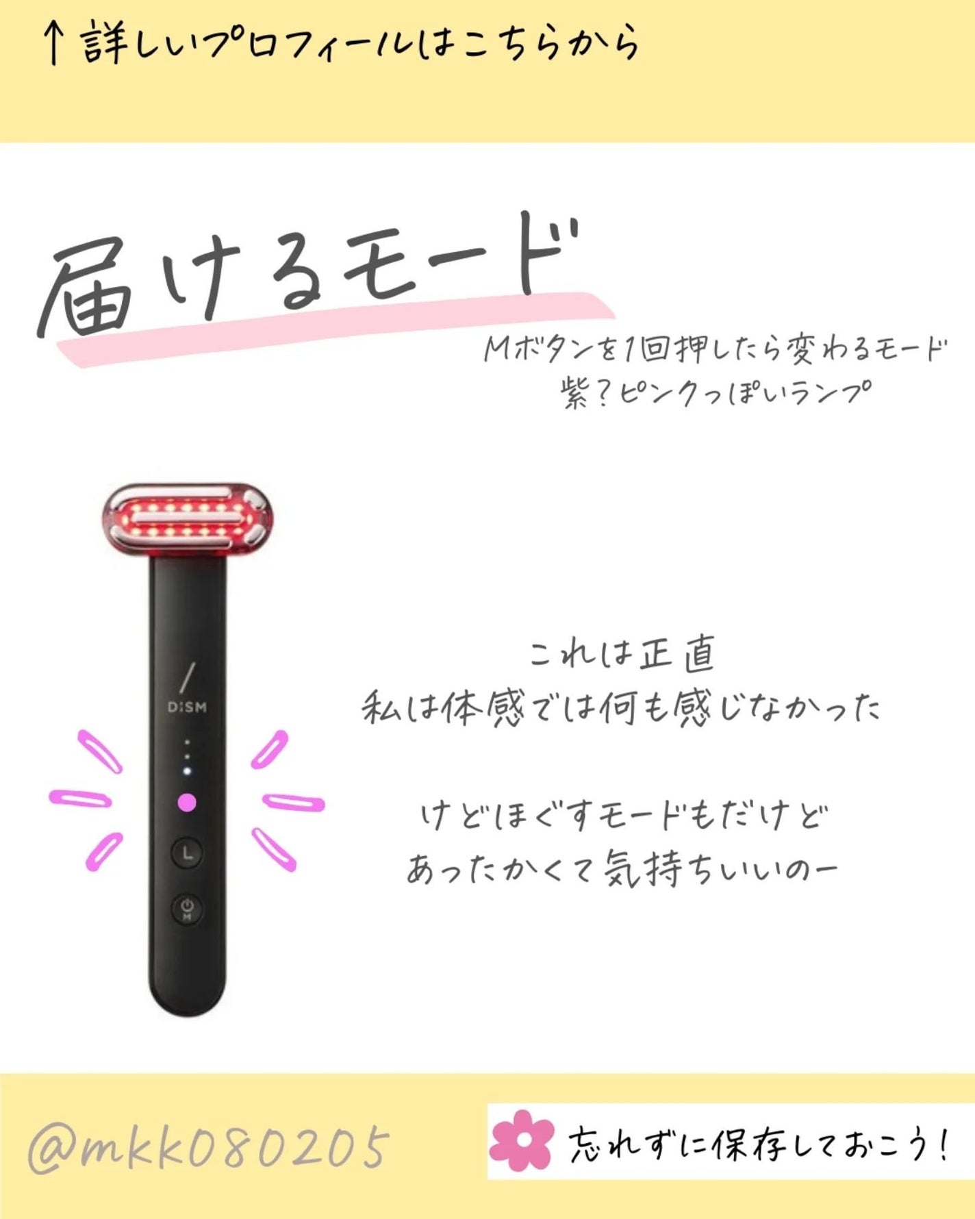 ディズム EMS EER メディスキンケアデバイス/DISM/美顔器・マッサージを使ったクチコミ(6枚目)