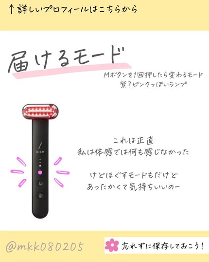 ディズム EMS EER メディスキンケアデバイス/DISM/美顔器・マッサージを使ったクチコミ(6枚目)