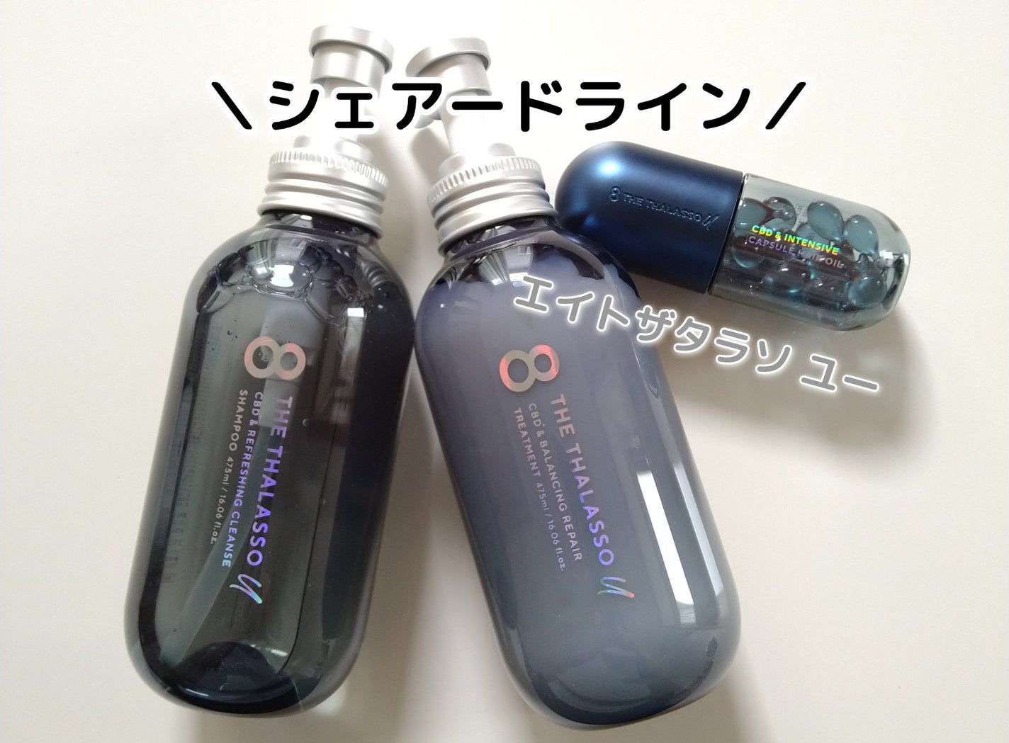 エイトザタラソ ユー CBD&リフレッシング クレンズ 美容液シャンプー/CBD&バランシング ダメージリペア 美容液ヘアトリートメント/エイトザタラソ/市販シャンプーを使ったクチコミ(1枚目)