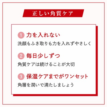 ネイチャーコンク 薬用クリアローションのクチコミ「【なりたい肌へ】
ツルスベ肌の人は絶対しない！NG角質ケア

肌のザラつき、毛穴目立ちが気にな.....」（3枚目）