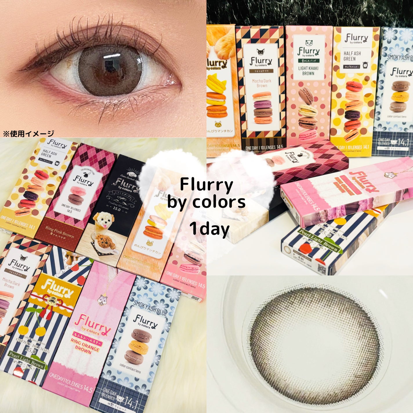 Flurry by colors 1day/Flurry by colors/ワンデー(1DAY)カラコンを使ったクチコミ(1枚目)