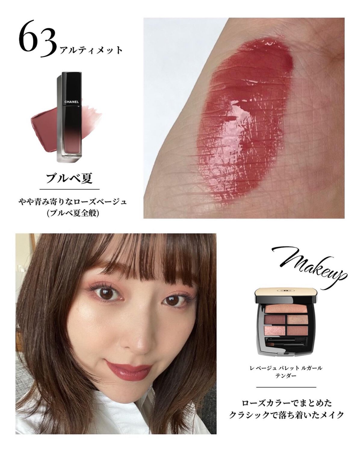 CHANEL ミラー、アイシャドウ、リップ CHANEL ミラー、アイシャドウ、リップ