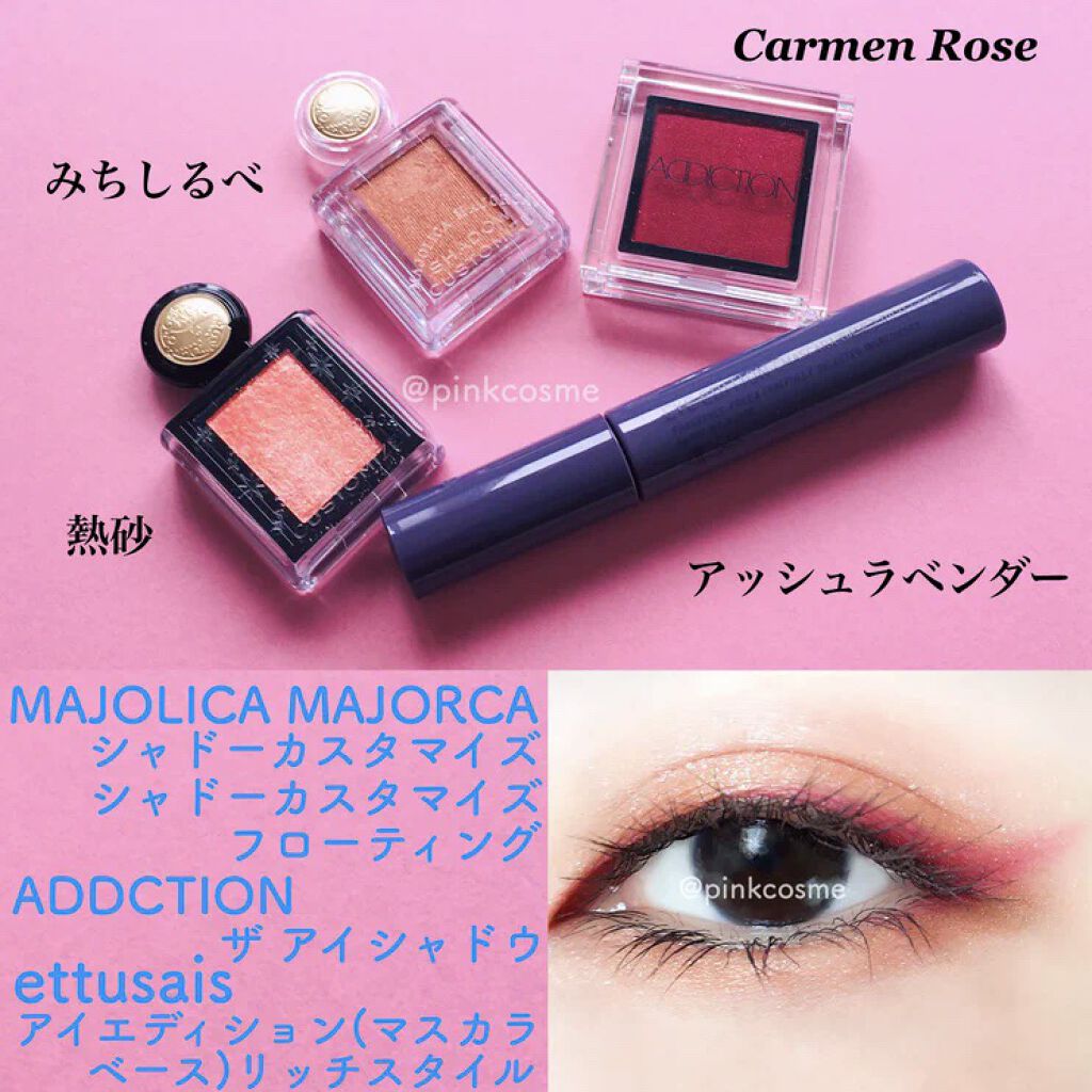 アディクション ザ アイシャドウ/ADDICTION/単色アイシャドウを使ったクチコミ（1枚目）