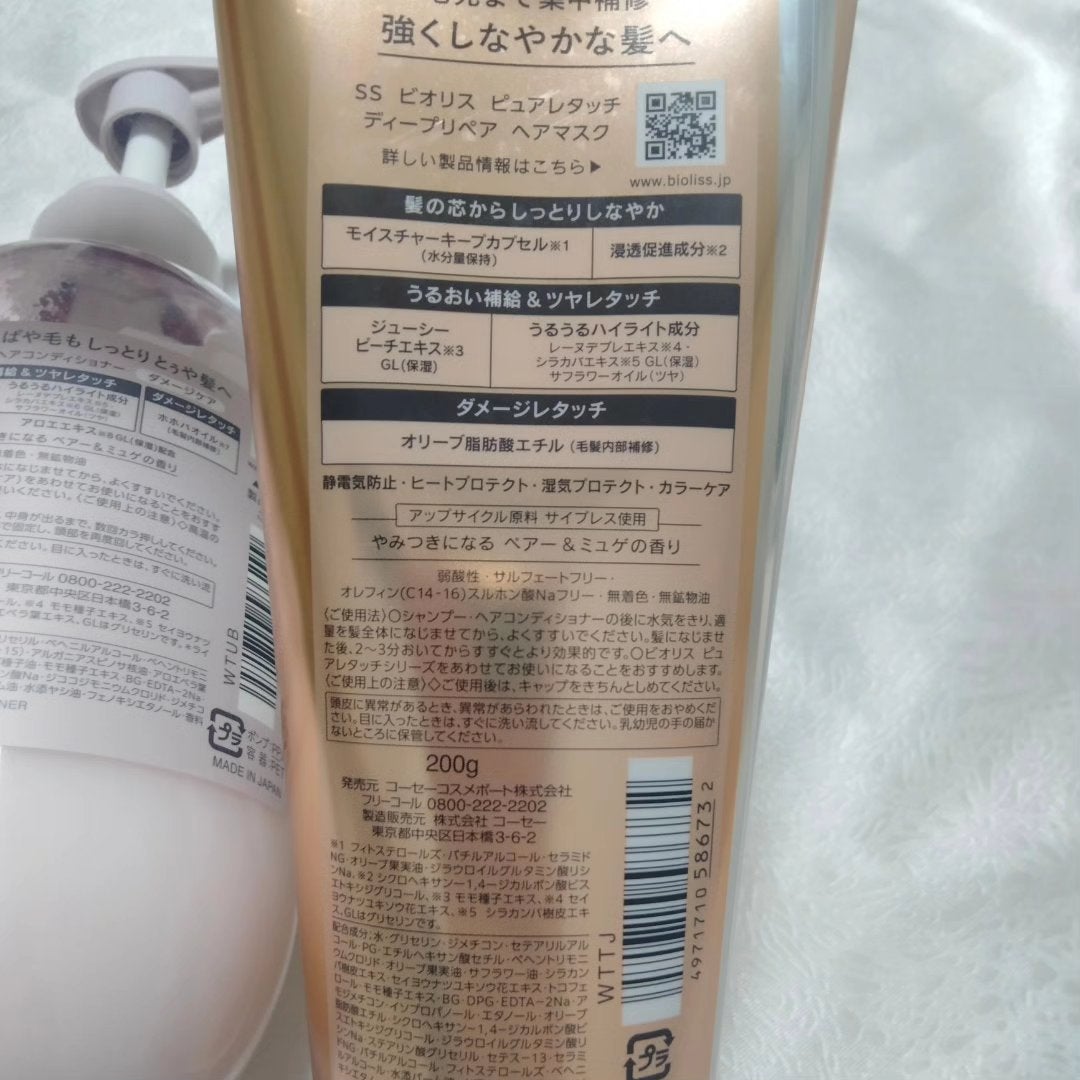 SS ビオリス ピュアレタッチ ぱやとぅや シャンプー/ヘアコンディショナー/SSビオリス/市販シャンプーを使ったクチコミ(5枚目)