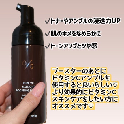 ピュアVC メライト ブースティング エッセンス/Dr.Ceuracle/美容液を使ったクチコミ(6枚目)