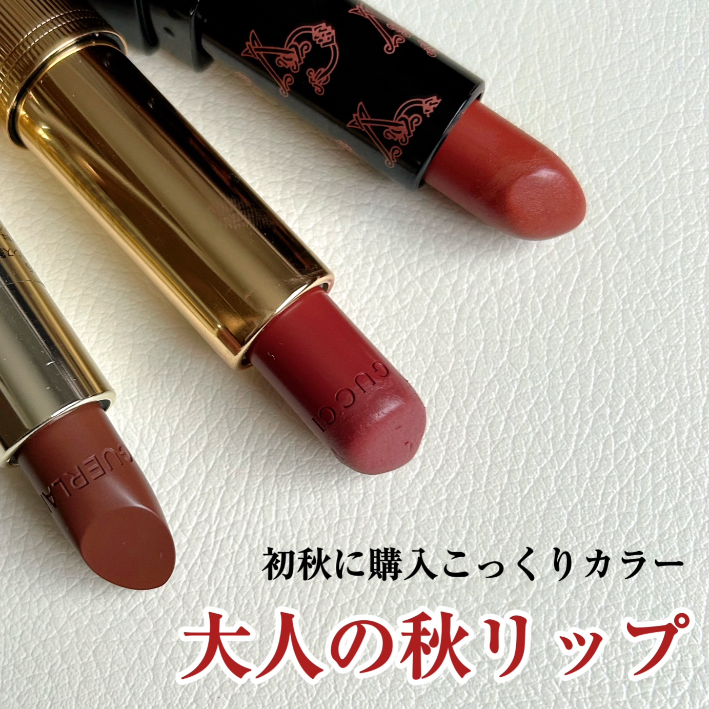 ルージュ ジェ/GUERLAIN/口紅を使ったクチコミ（1枚目）