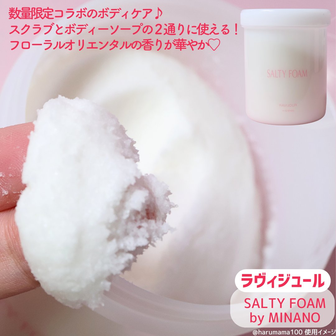 SALTY FOAM by MINAMO/RAVIJOUR/ボディスクラブを使ったクチコミ（2枚目）