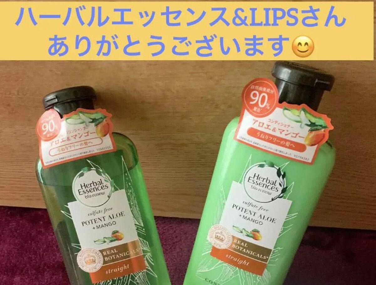 ビオリニュー アロエ&マンゴー シャンプー/コンディショナー/ハーバルエッセンス/市販シャンプーを使ったクチコミ(1枚目)