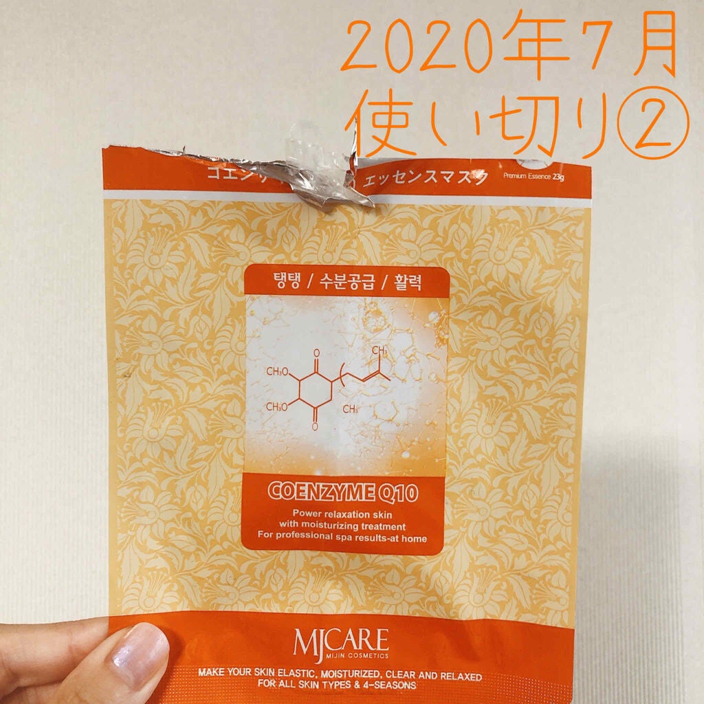 コエンザイムQ10・エッセンスマスク/MJ-Care/シートマスク・パックを使ったクチコミ(1枚目)