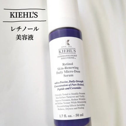 DS RTN リニューイング セラム/Kiehl's/美容液を使ったクチコミ(1枚目)