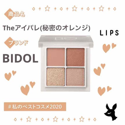 THE アイパレR/b idol/アイシャドウパレットを使ったクチコミ(1枚目)