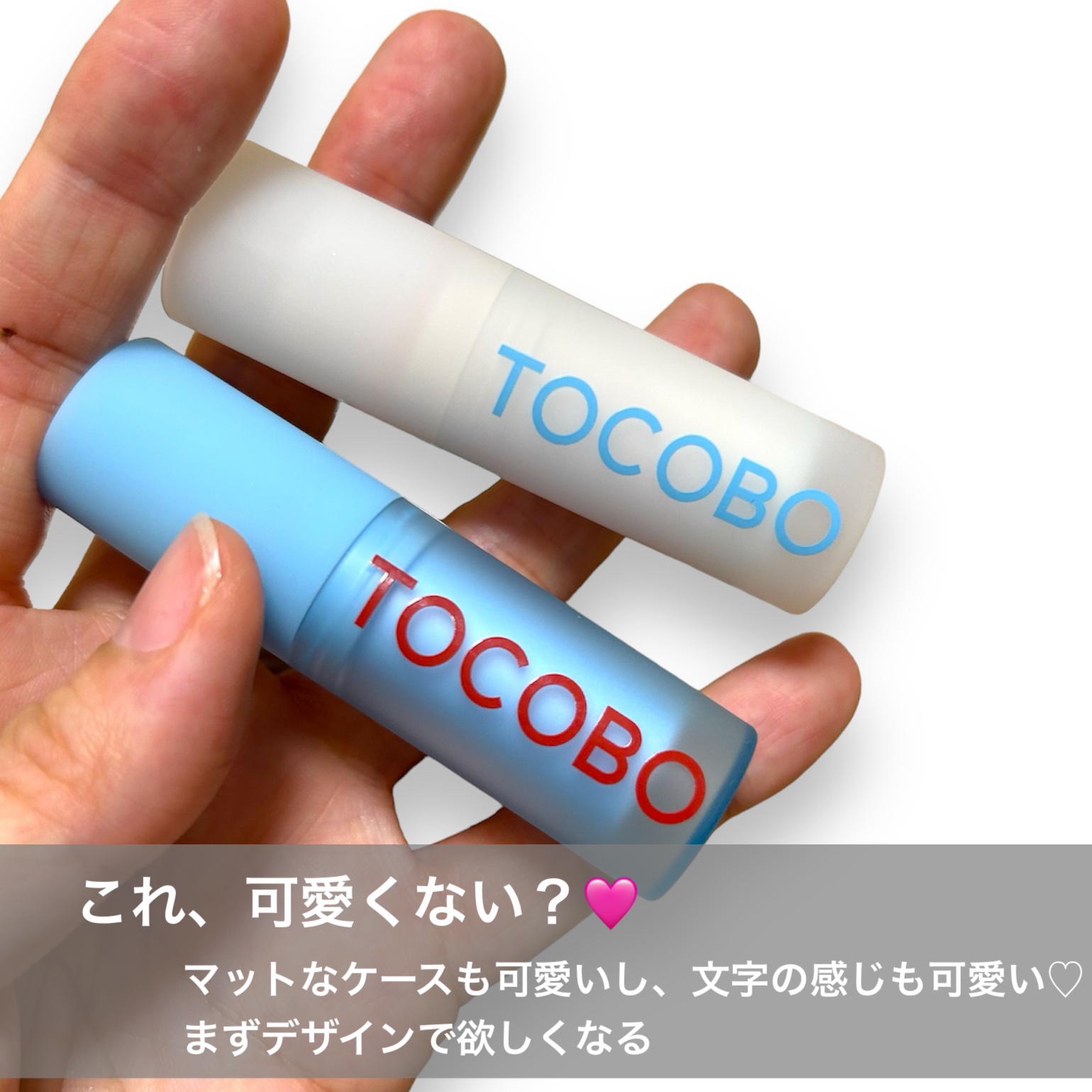 グラスティンティッドリップバーム/TOCOBO/リップバームを使ったクチコミ（2枚目）