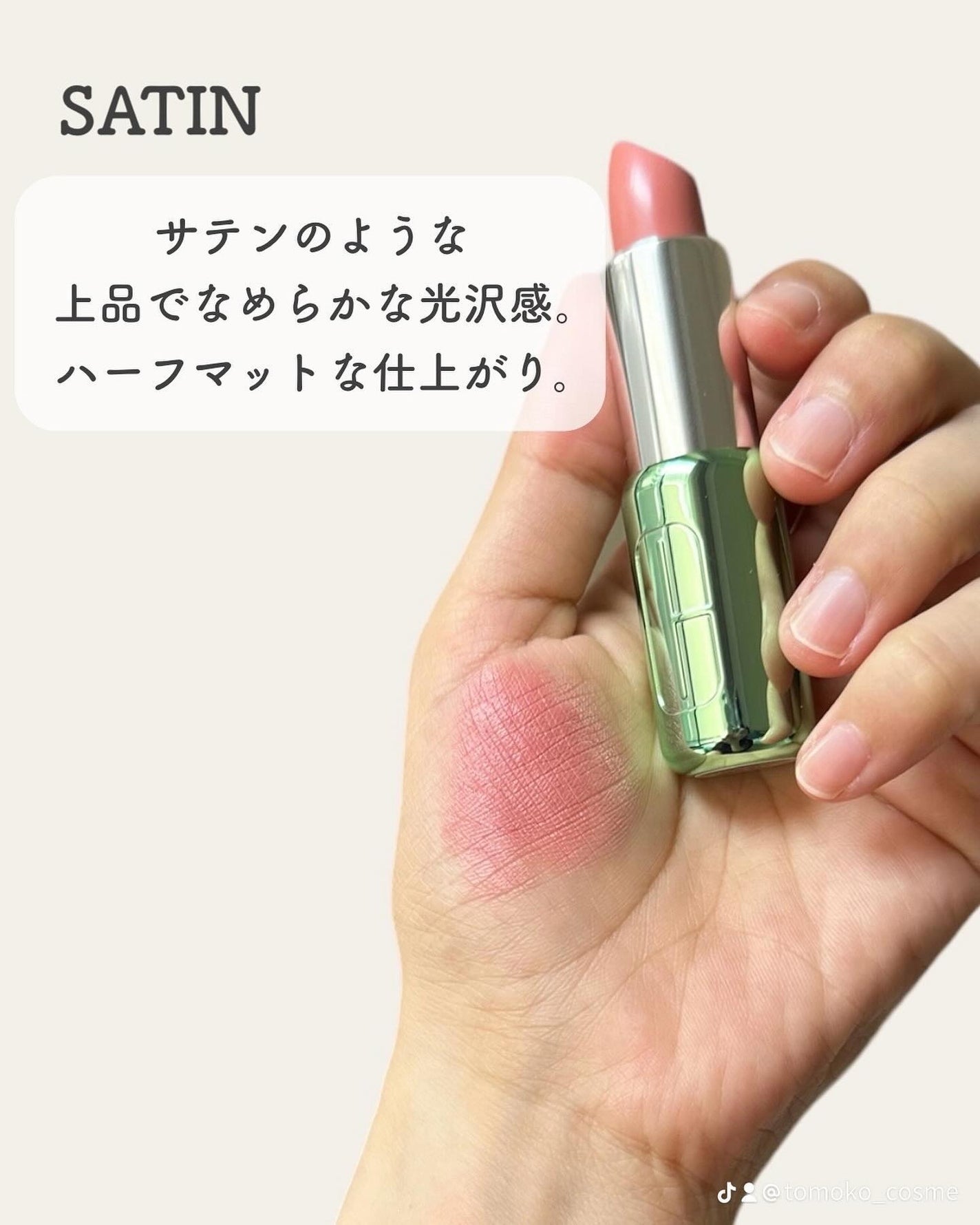 クリニーク ポップ リップ/CLINIQUE/口紅を使ったクチコミ(6枚目)