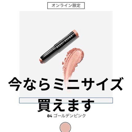 ロングウェア クリーム シャドウ スティック/BOBBI BROWN/スティックアイシャドウを使ったクチコミ(1枚目)