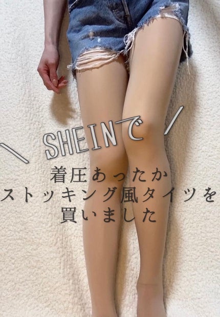 SHEIN購入品/SHEIN/その他を使ったクチコミ(1枚目)