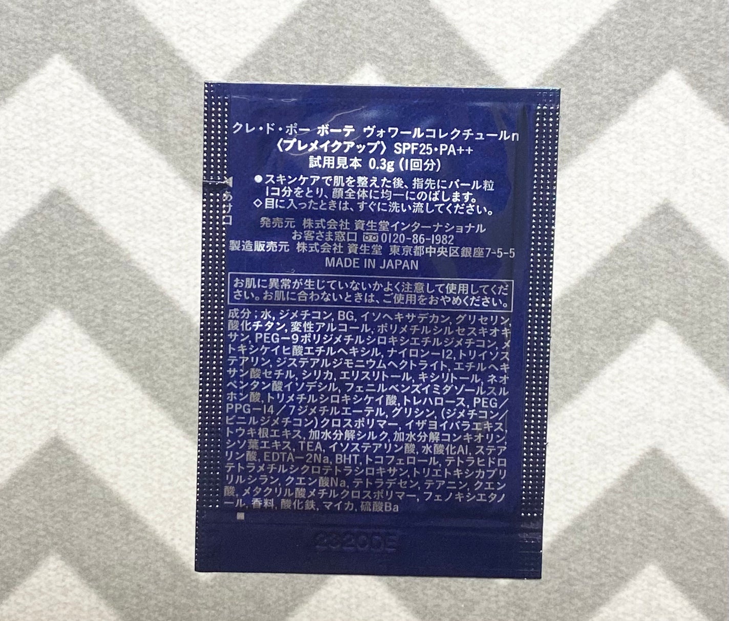 ヴォワールコレクチュールn/クレ・ド・ポー ボーテ/化粧下地を使ったクチコミ(2枚目)