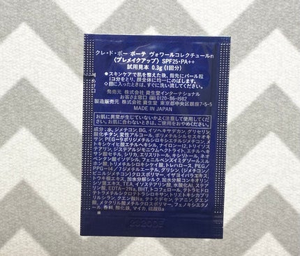 ヴォワールコレクチュールn/クレ・ド・ポー ボーテ/化粧下地を使ったクチコミ(2枚目)