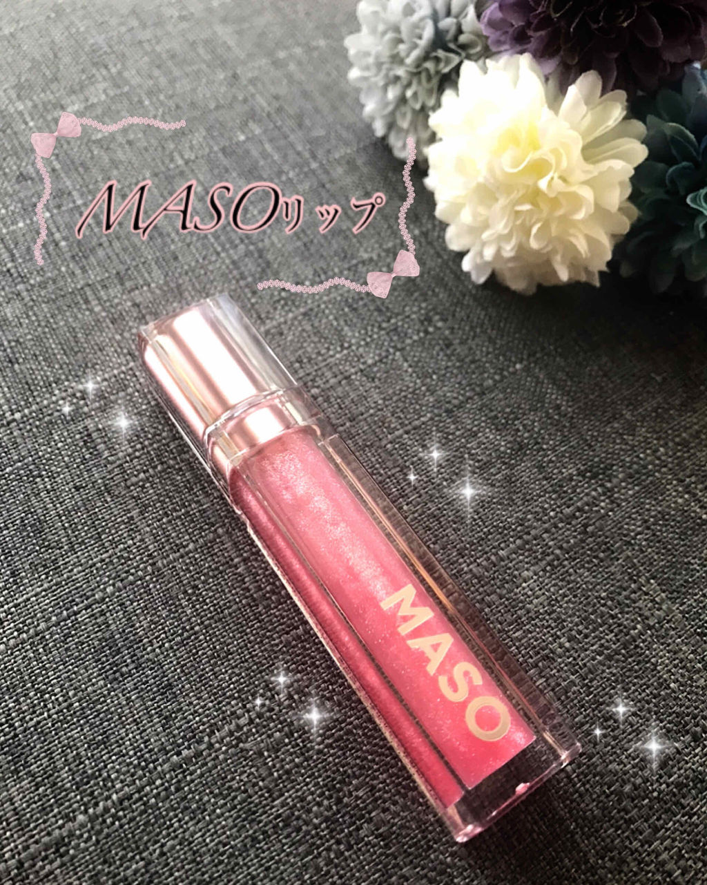 LAリッププランパー/マソリップ/AiSELECT(アイセレクト)/リッププランパーを使ったクチコミ（1枚目）