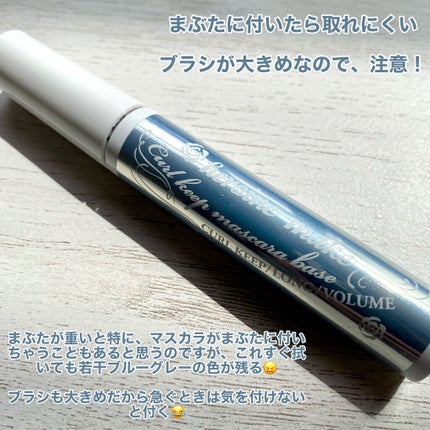 カールキープ マスカラベース/ヒロインメイク/マスカラ下地を使ったクチコミ(6枚目)