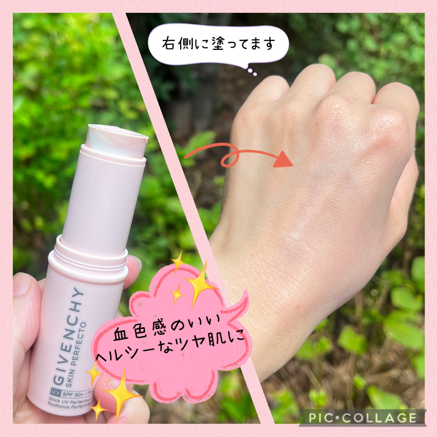 スキン PFCT UV スティック/GIVENCHY/日焼け止めスティックを使ったクチコミ(2枚目)