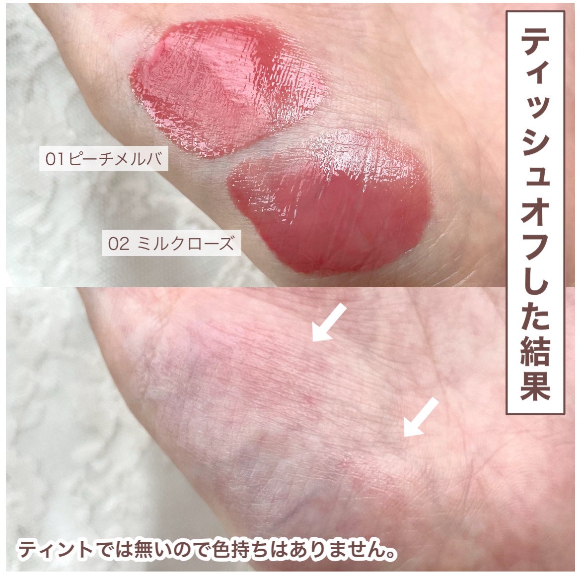 3Dジェリーリップ/CEZANNE/口紅・グロス・リップライナー・リップケアを使ったクチコミ(4枚目)