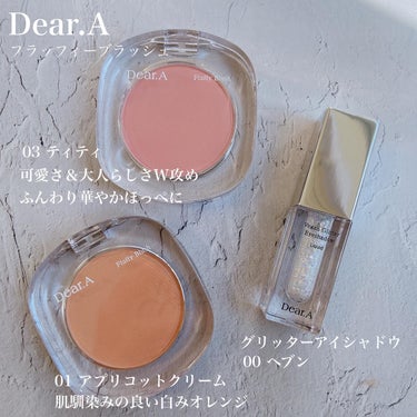 グリッターアイシャドウ/Dear.A/リキッドアイシャドウを使ったクチコミ（2枚目）