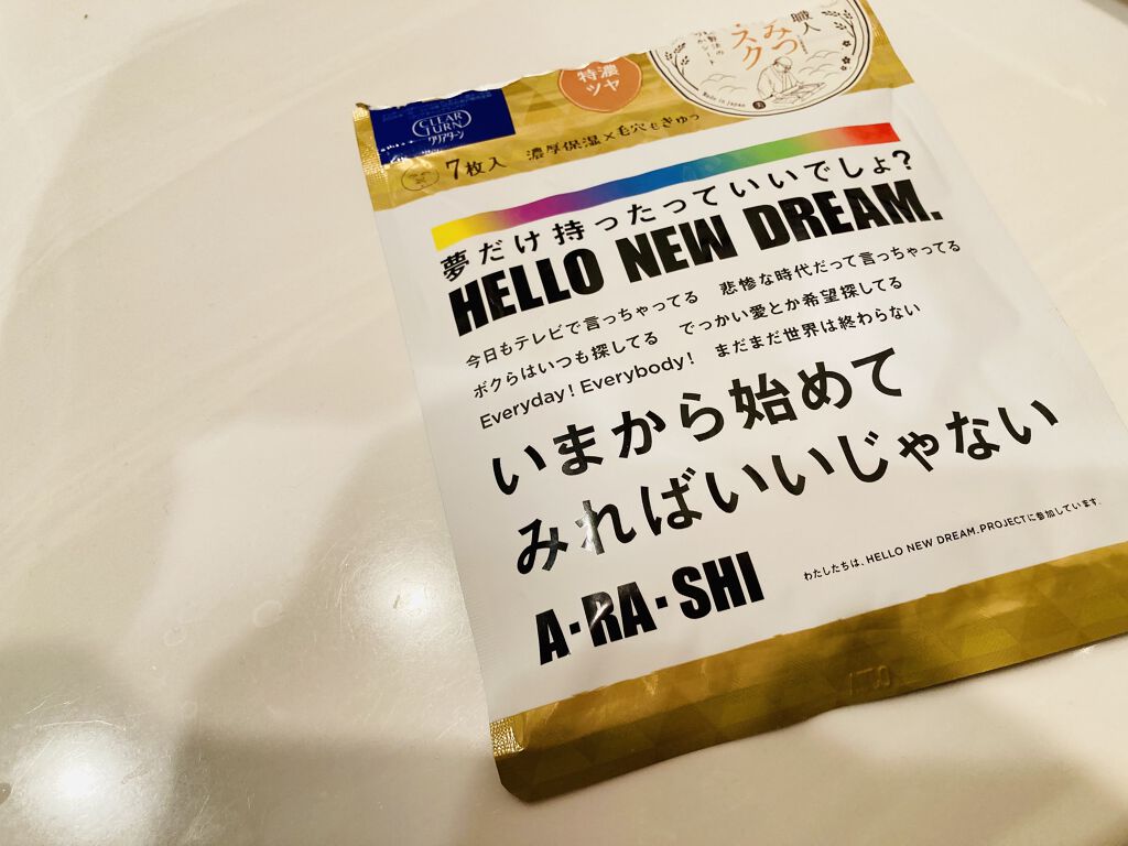 クリアターン 美肌職人 はちみつマスク/クリアターン/シートマスク・パックを使ったクチコミ（1枚目）